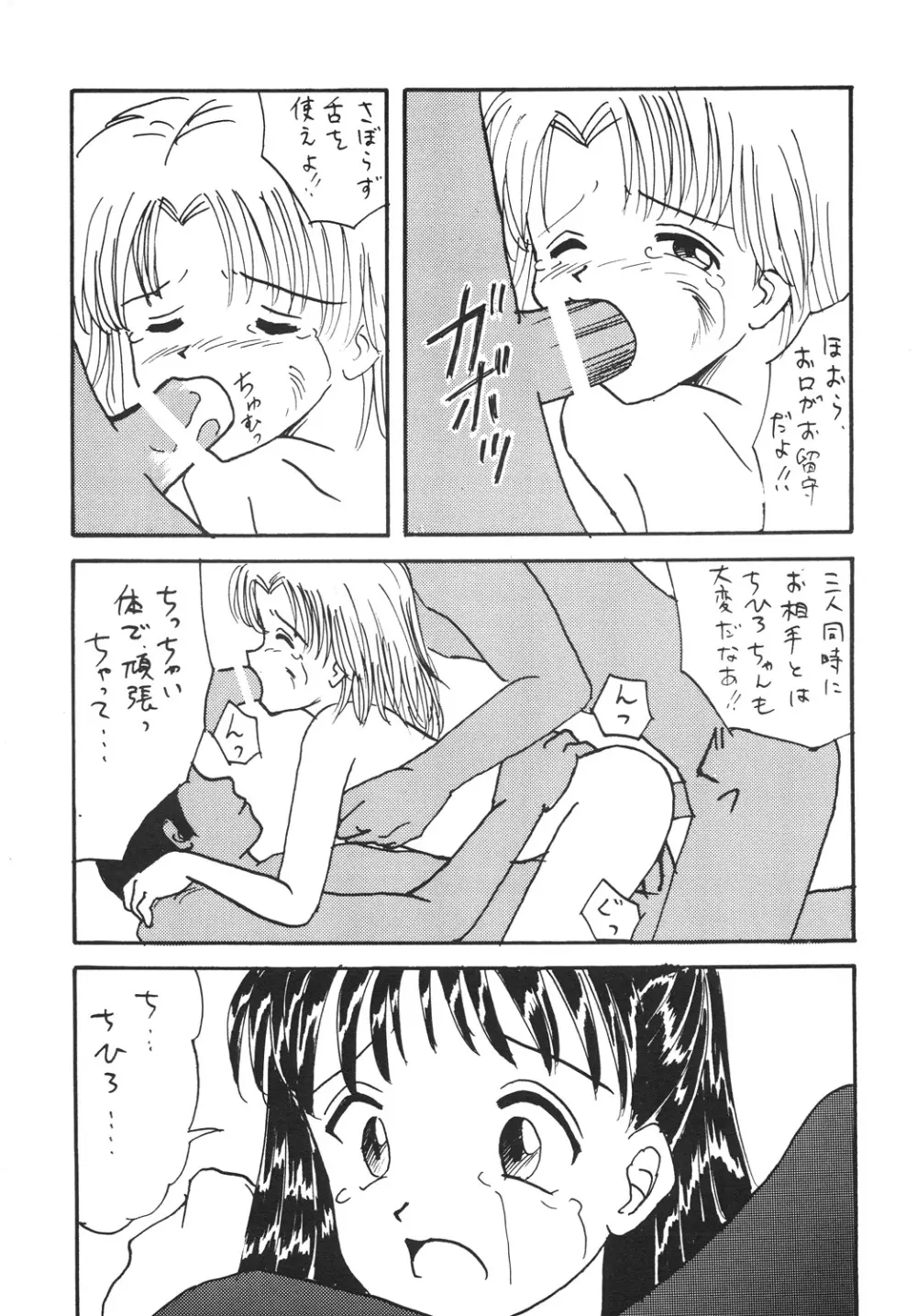 ○学一年生 4 Page.26