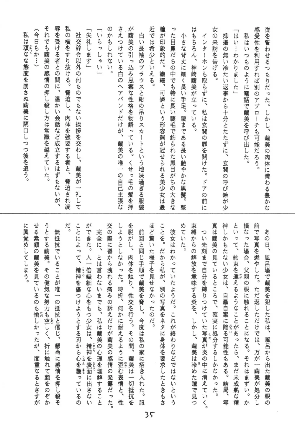 ○学一年生 4 Page.32