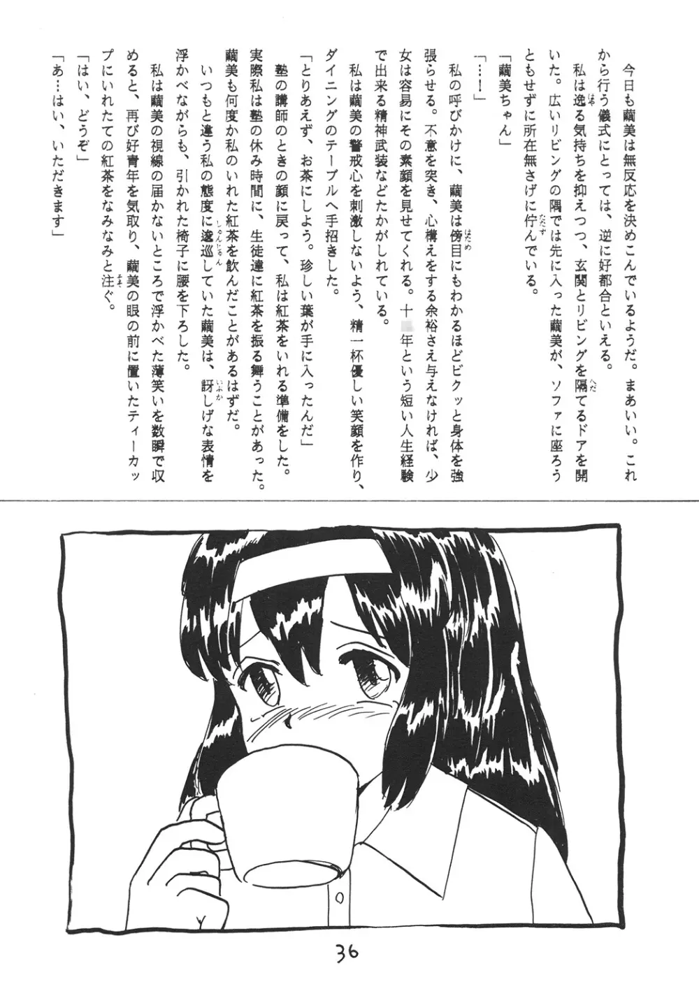 ○学一年生 4 Page.33