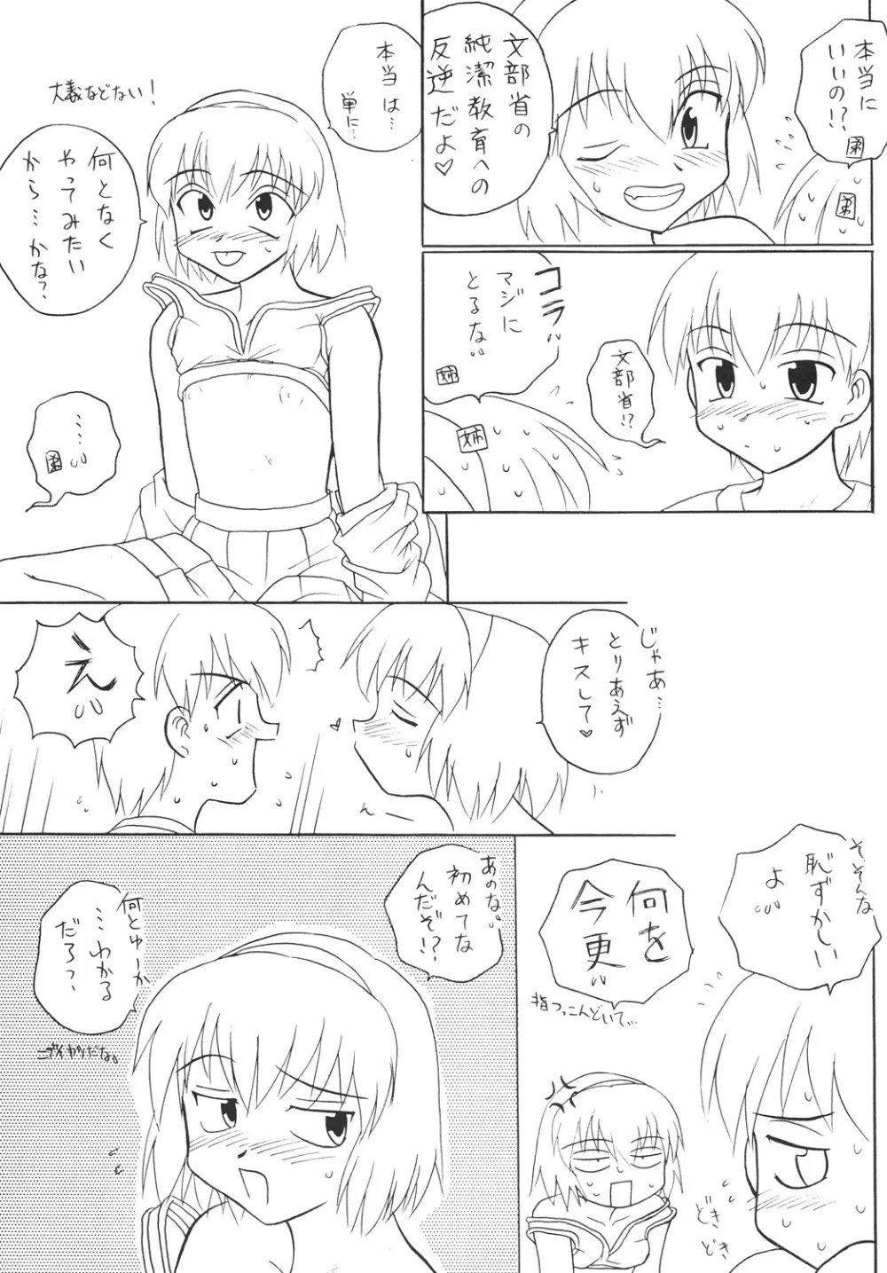 ○学一年生 4 Page.50