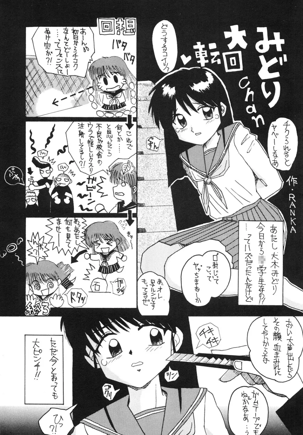 ○学一年生 4 Page.54