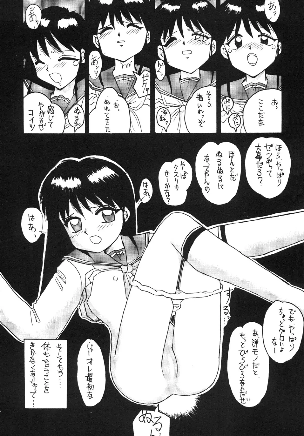 ○学一年生 4 Page.56