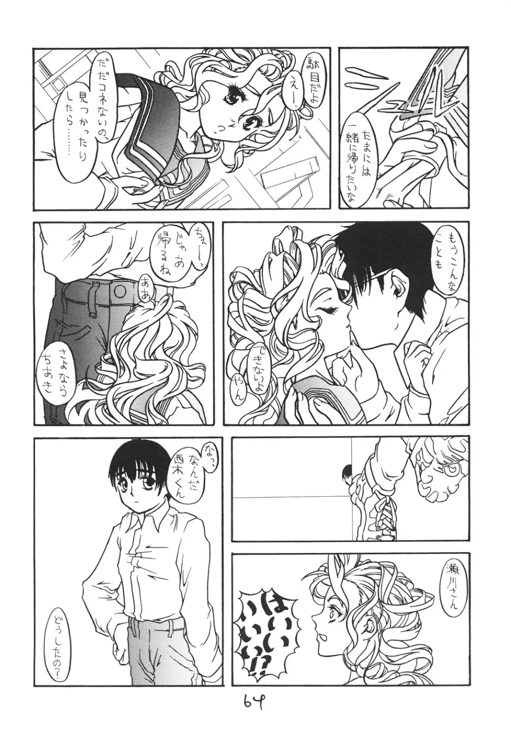 ○学一年生 4 Page.61