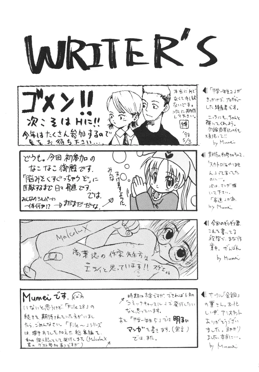 ○学一年生 4 Page.78