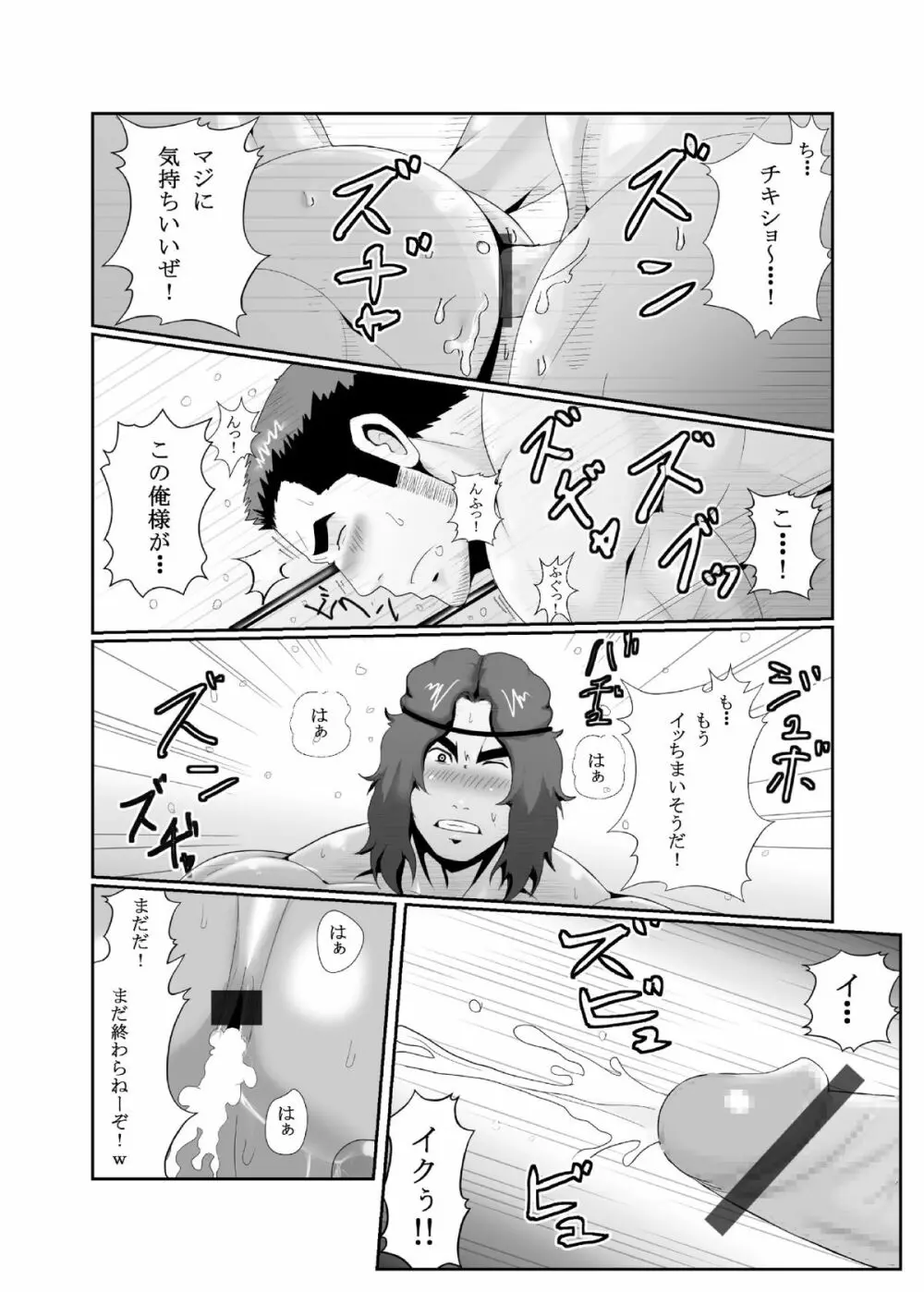 雄っパイ揉ミ揉ム!! Page.18