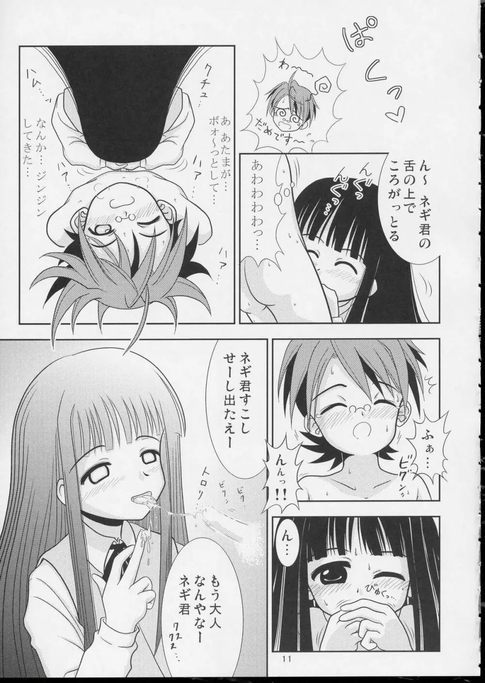 Pretty NEGI Magic Page.10