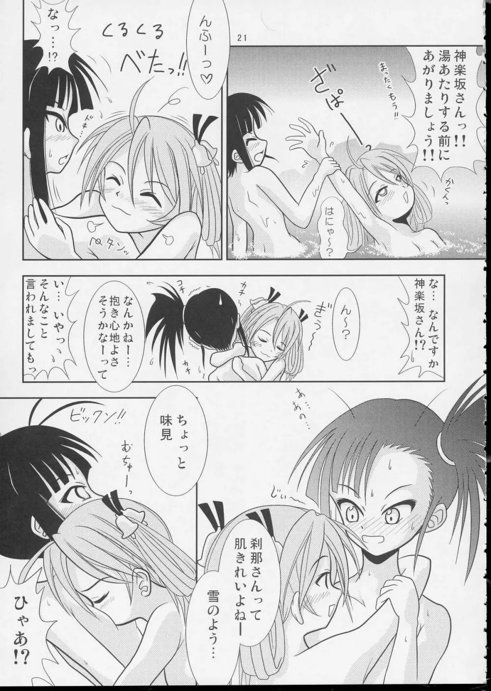 Pretty NEGI Magic Page.20