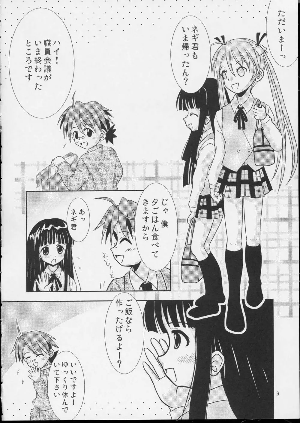 Pretty NEGI Magic Page.5