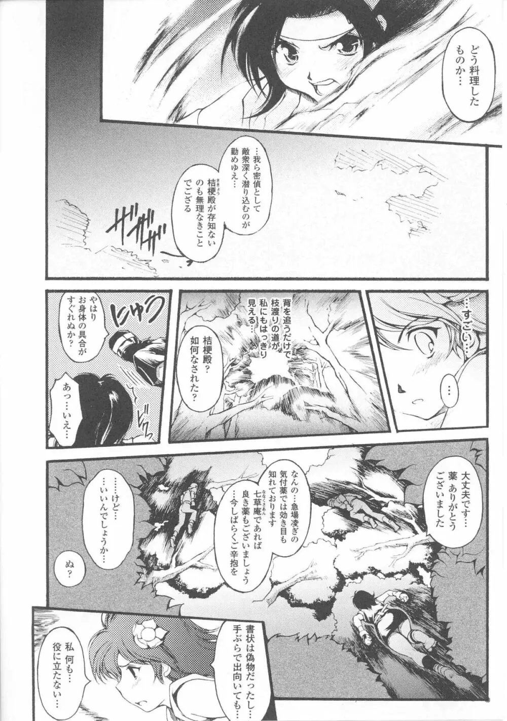 スレイブヒロインズVol.7 Page.106