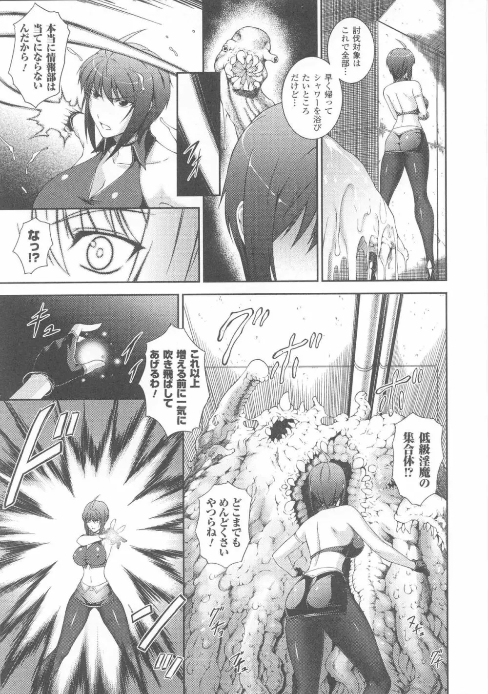 スレイブヒロインズVol.7 Page.11