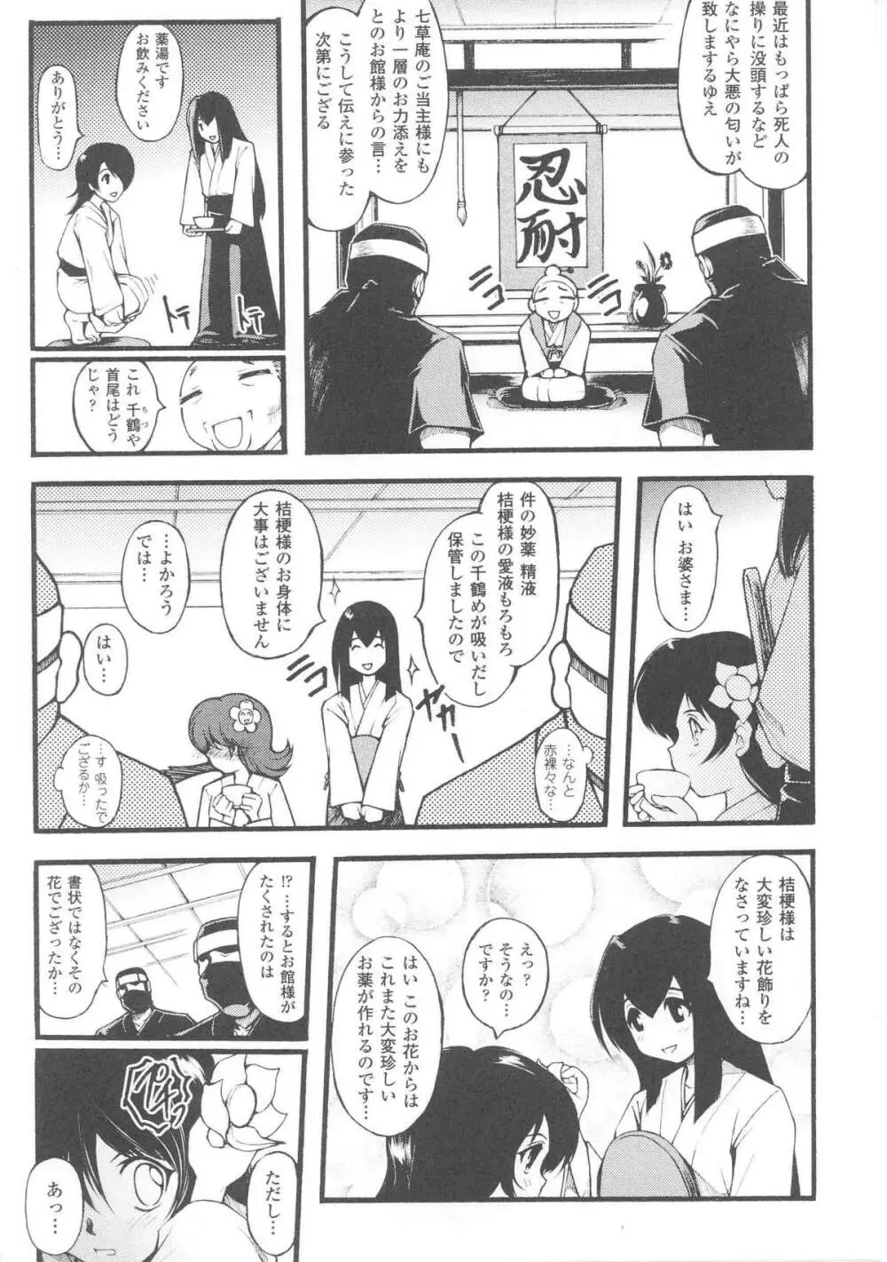 スレイブヒロインズVol.7 Page.111