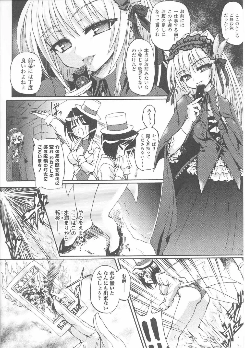 スレイブヒロインズVol.7 Page.30