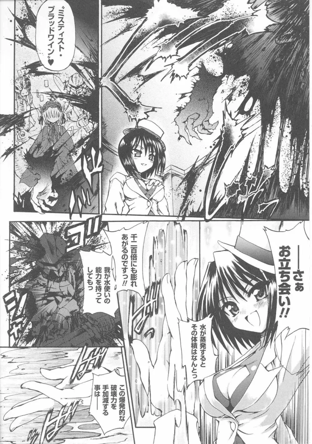 スレイブヒロインズVol.7 Page.32