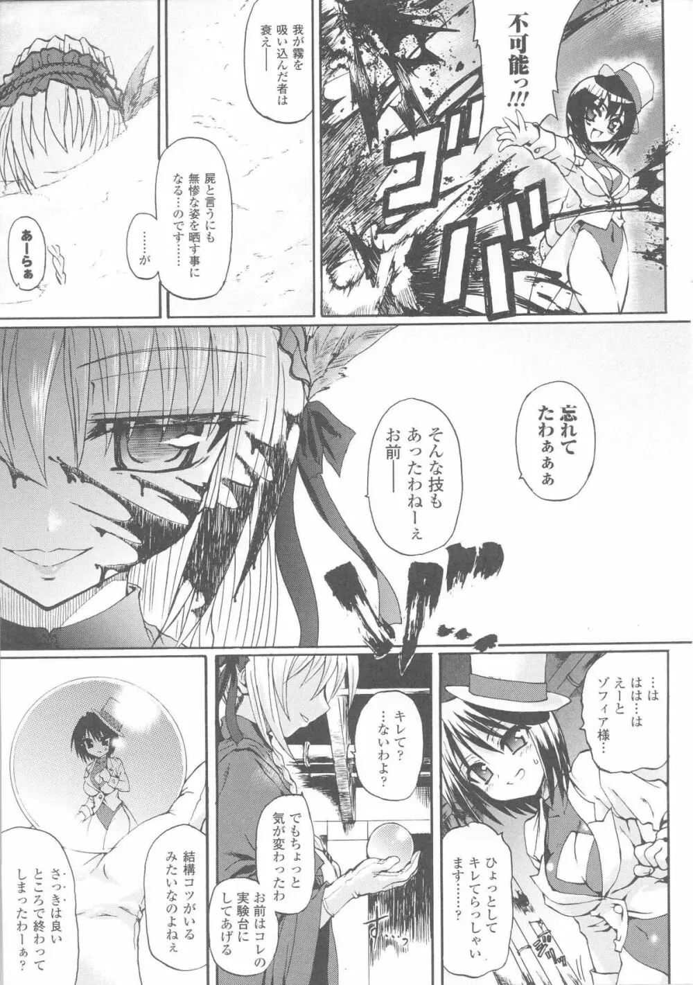 スレイブヒロインズVol.7 Page.33