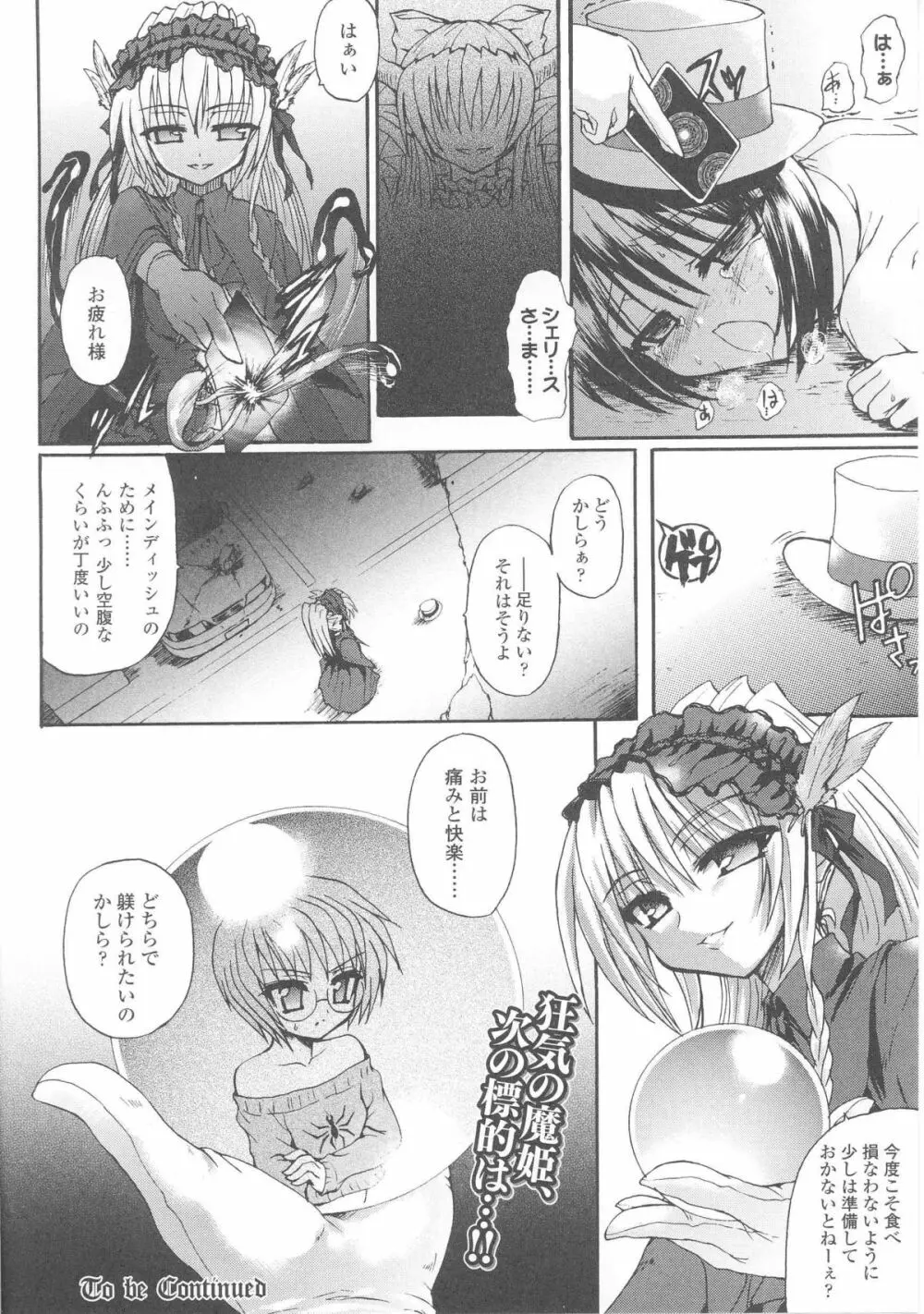 スレイブヒロインズVol.7 Page.50