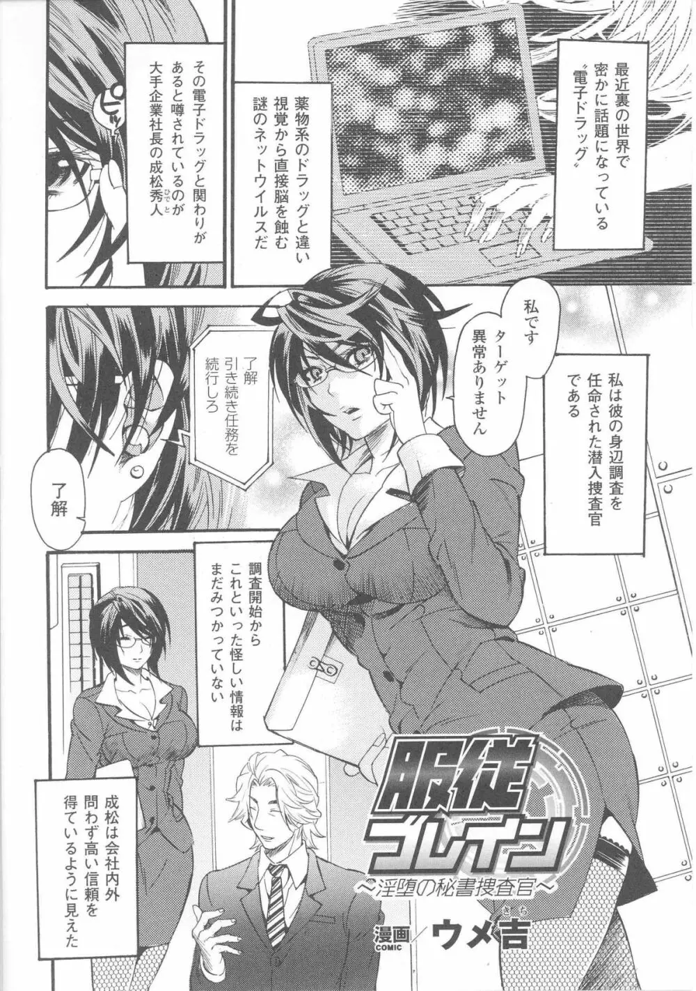 スレイブヒロインズVol.7 Page.52