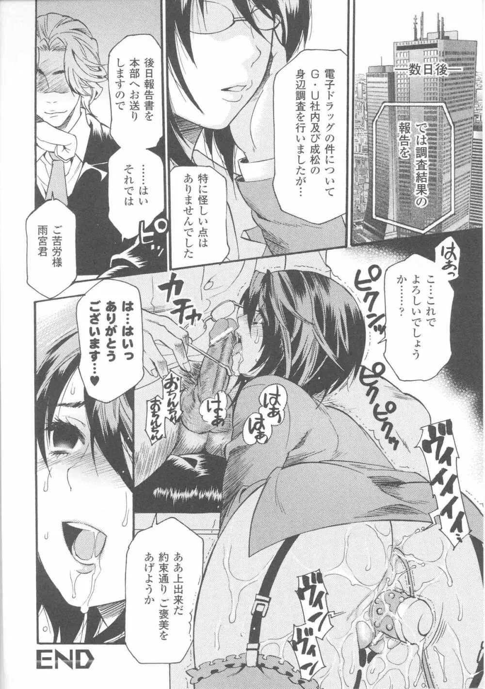 スレイブヒロインズVol.7 Page.66