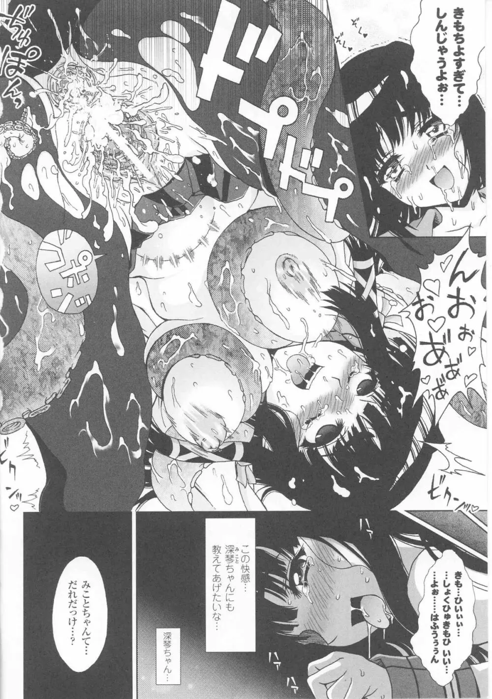 スレイブヒロインズVol.7 Page.76