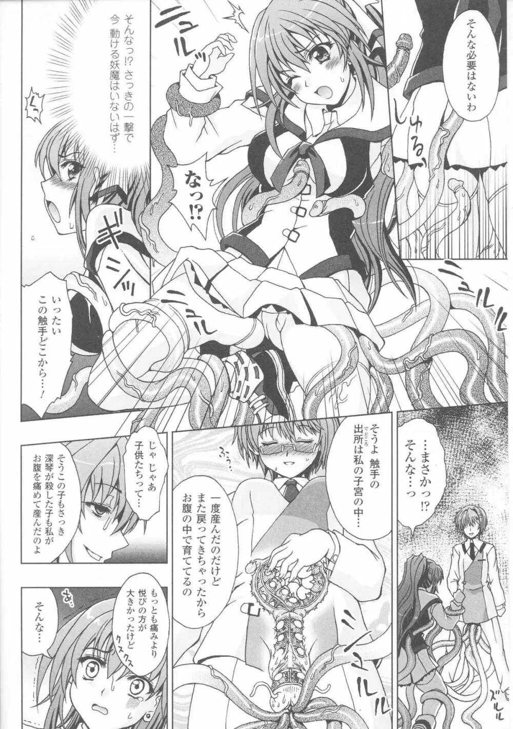 スレイブヒロインズVol.7 Page.82