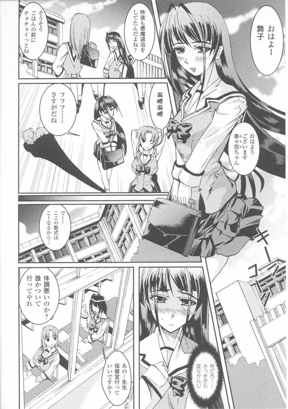 スレイブヒロインズVol.7 Page.90