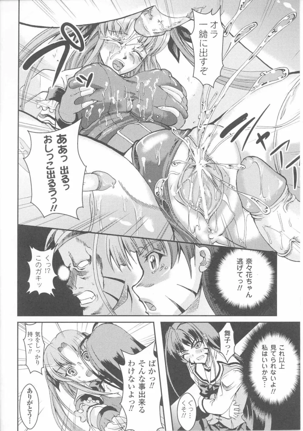 スレイブヒロインズVol.7 Page.96