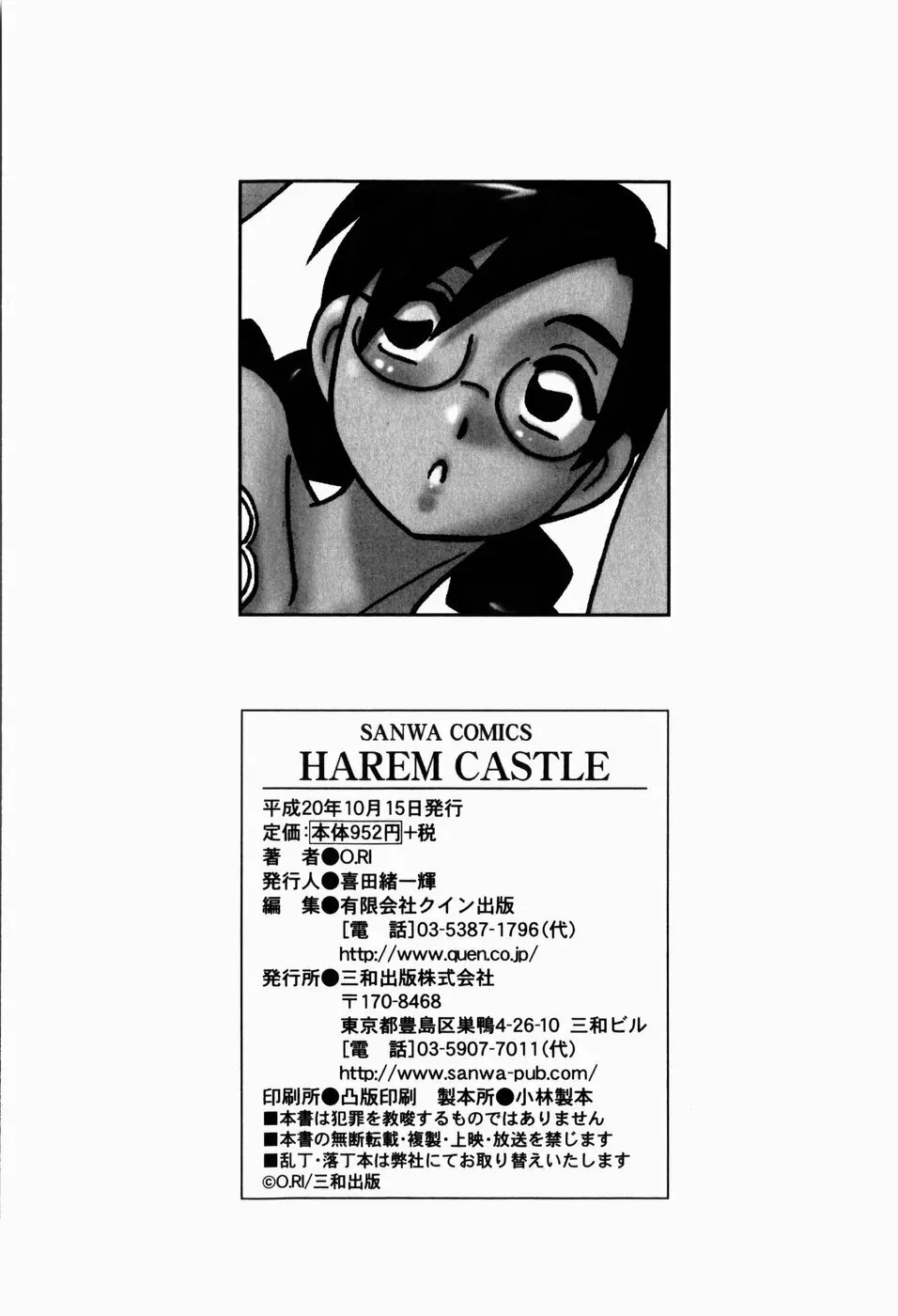 HAREM CASTLE Page.224