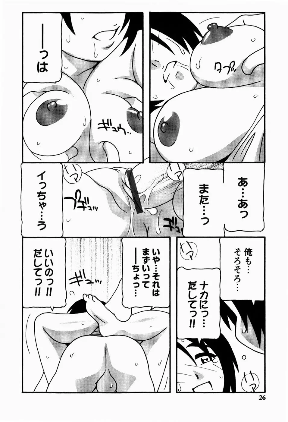 HAREM CASTLE Page.26