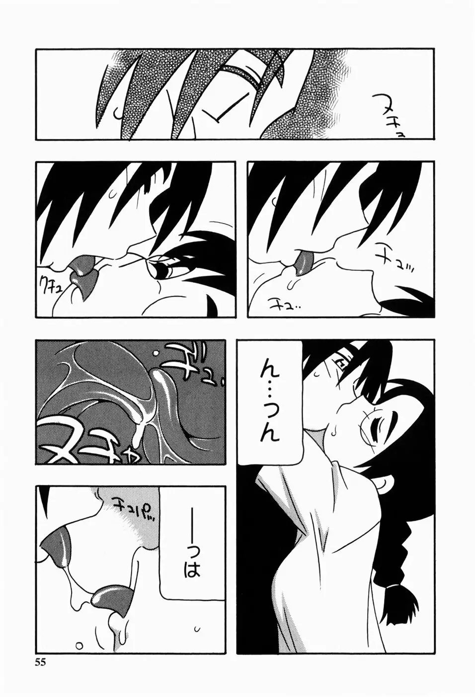 HAREM CASTLE Page.55