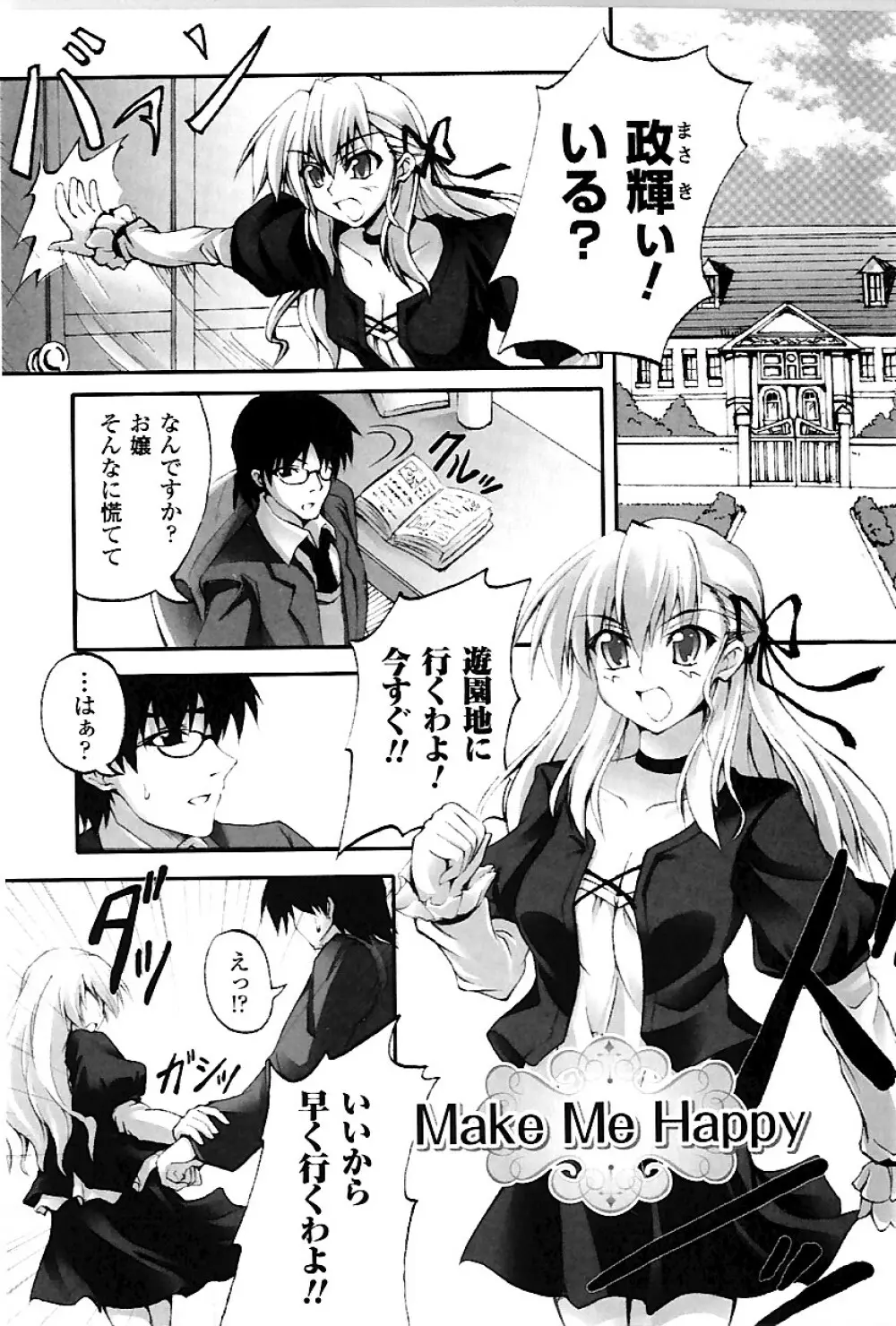 ドゥームズ・デイズ Page.124