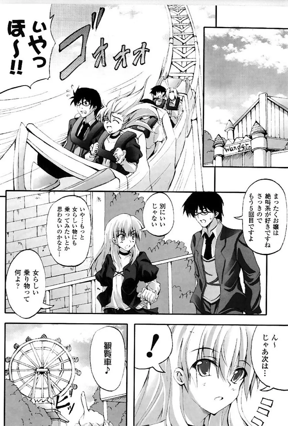 ドゥームズ・デイズ Page.125