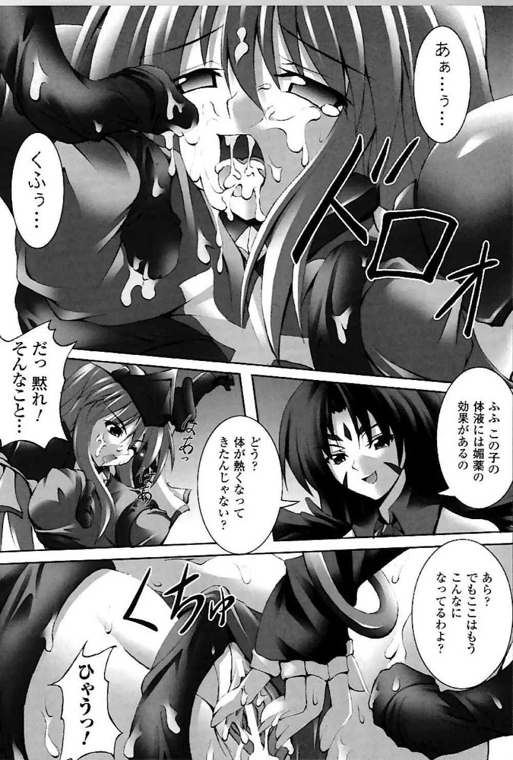 ドゥームズ・デイズ Page.141