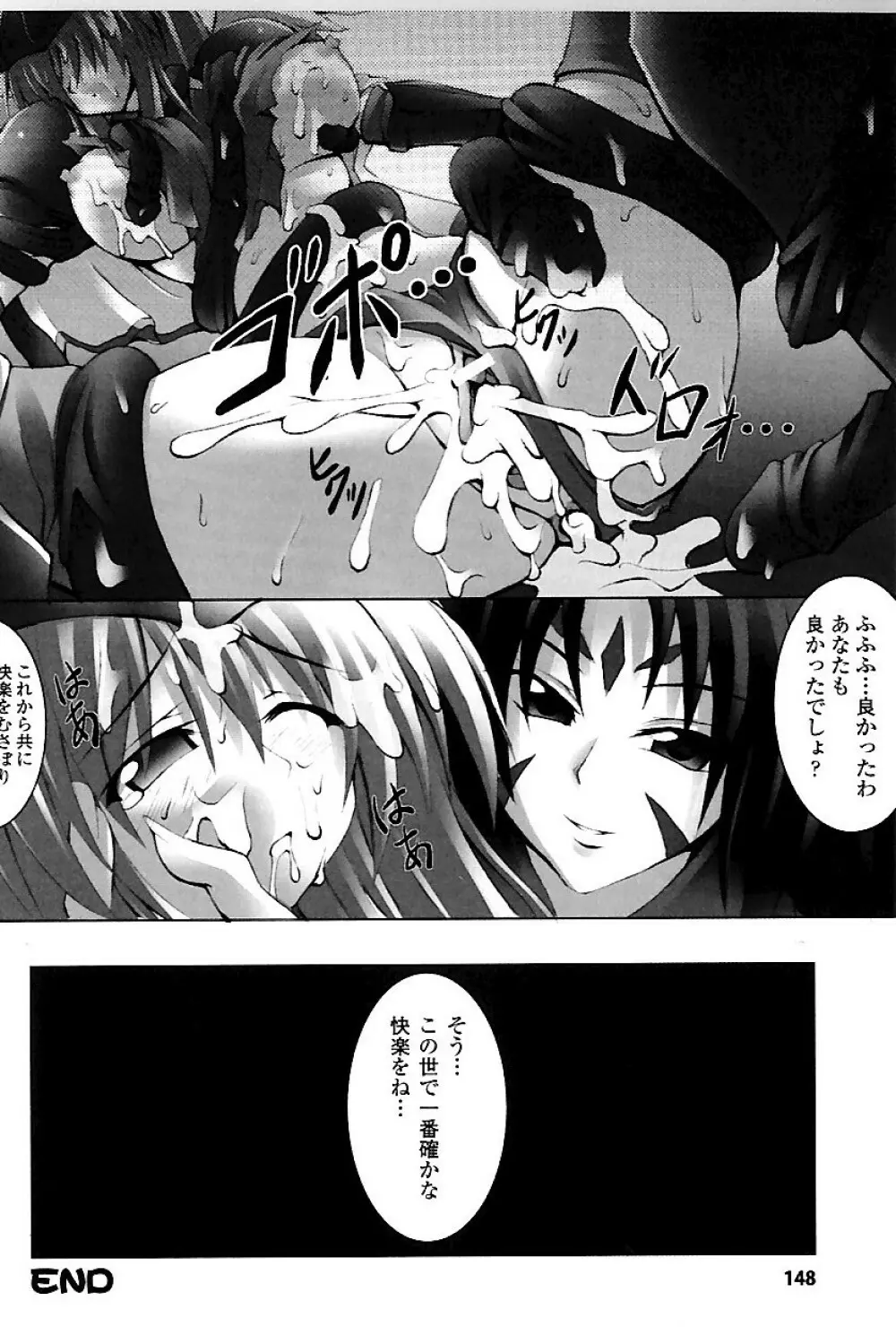 ドゥームズ・デイズ Page.151