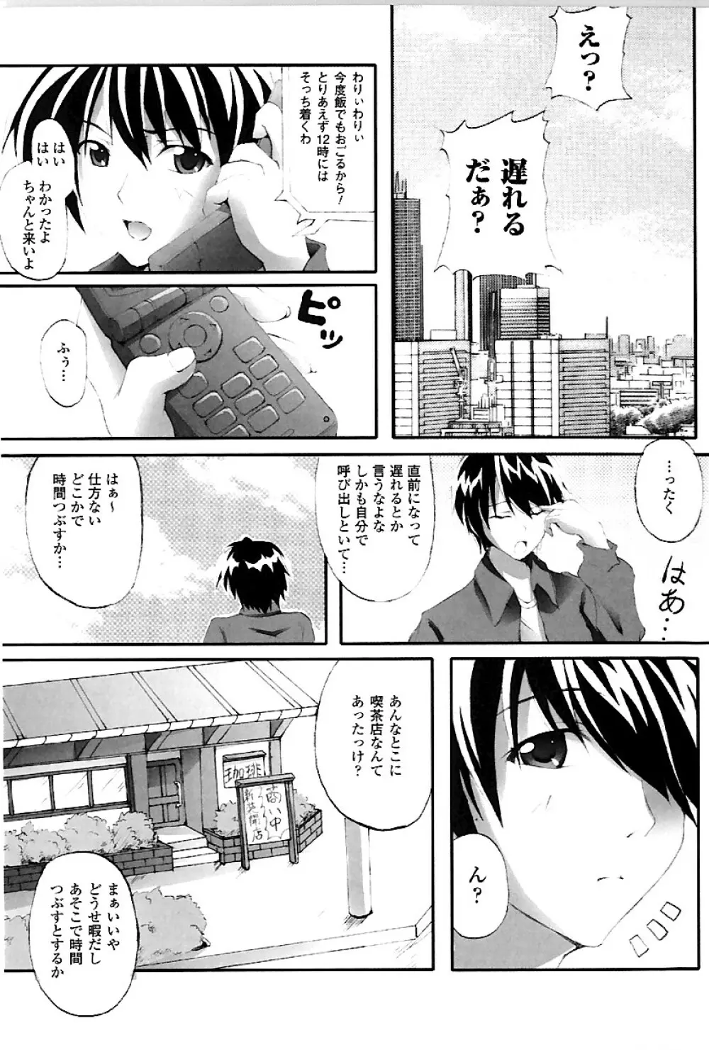 ドゥームズ・デイズ Page.152