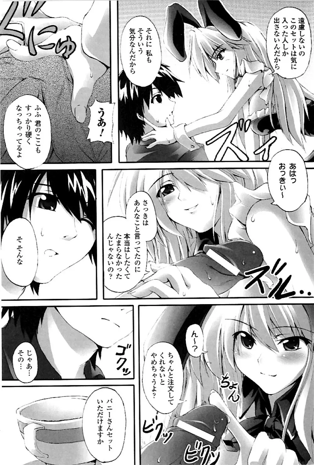 ドゥームズ・デイズ Page.156