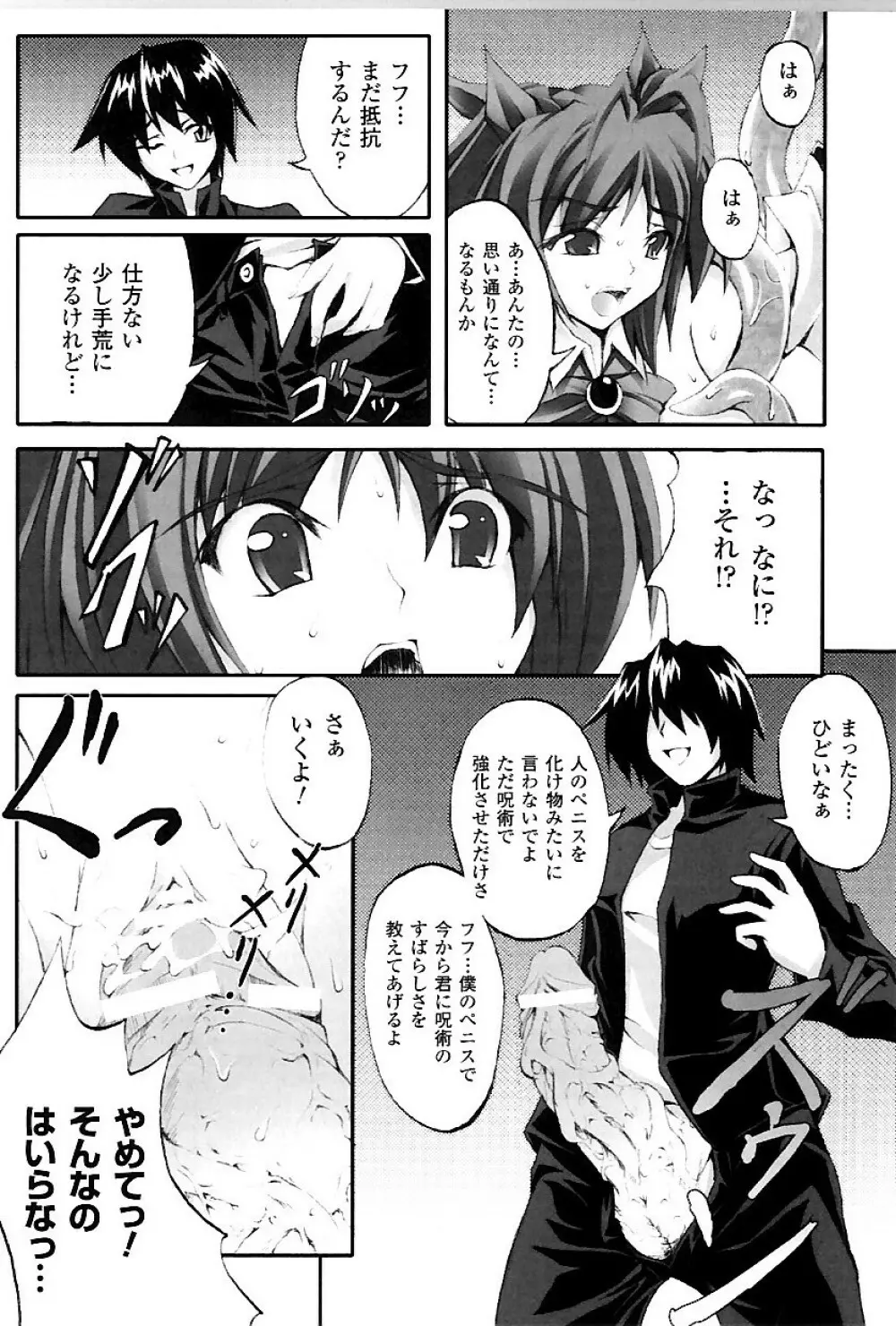 ドゥームズ・デイズ Page.29