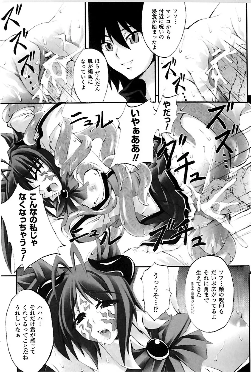 ドゥームズ・デイズ Page.32