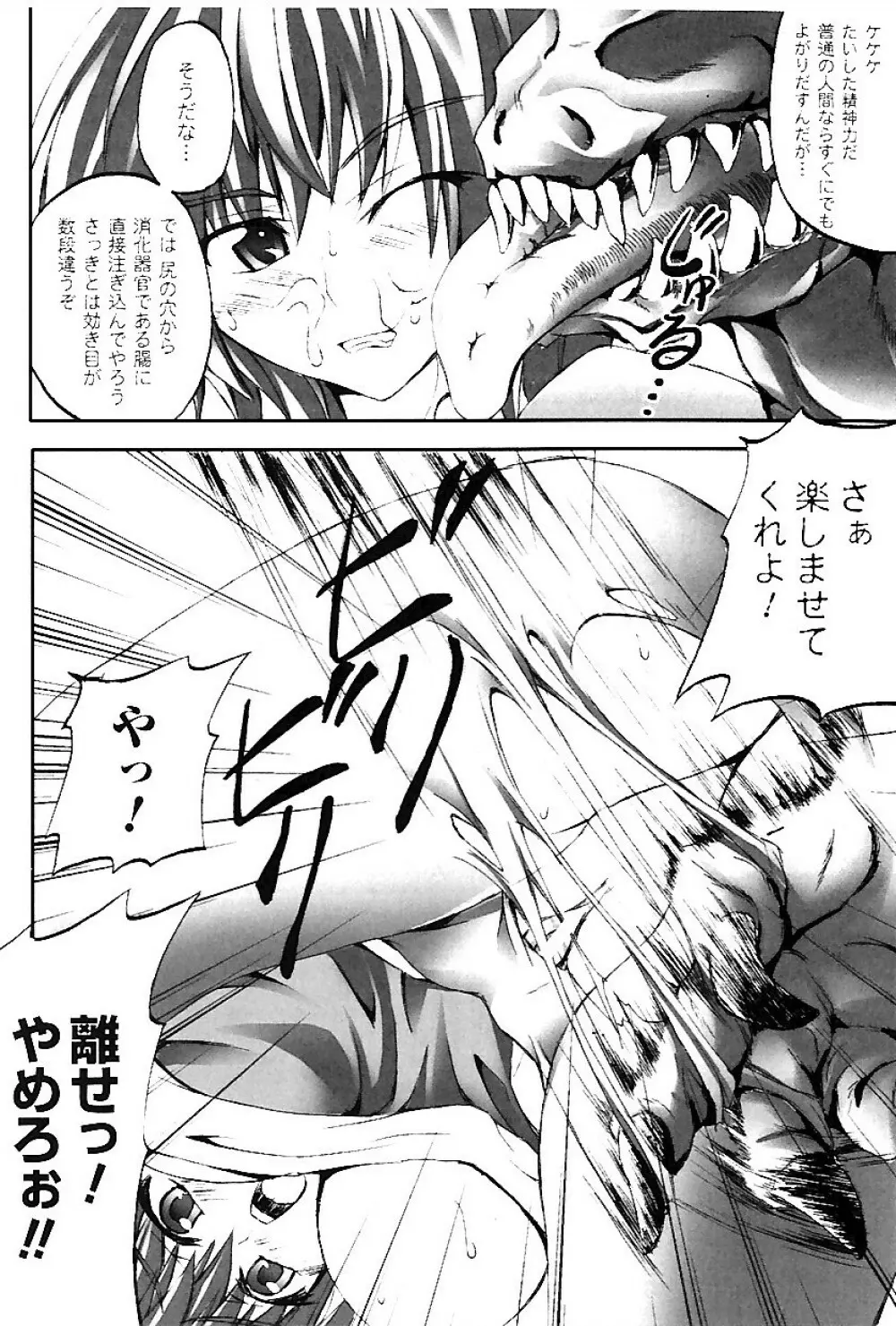 ドゥームズ・デイズ Page.57