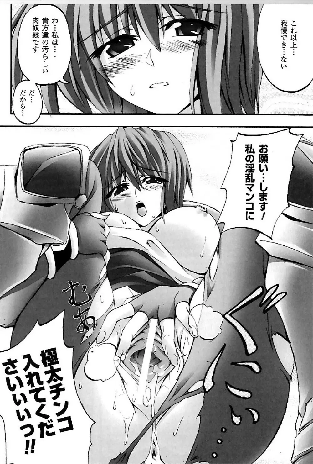 ドゥームズ・デイズ Page.63