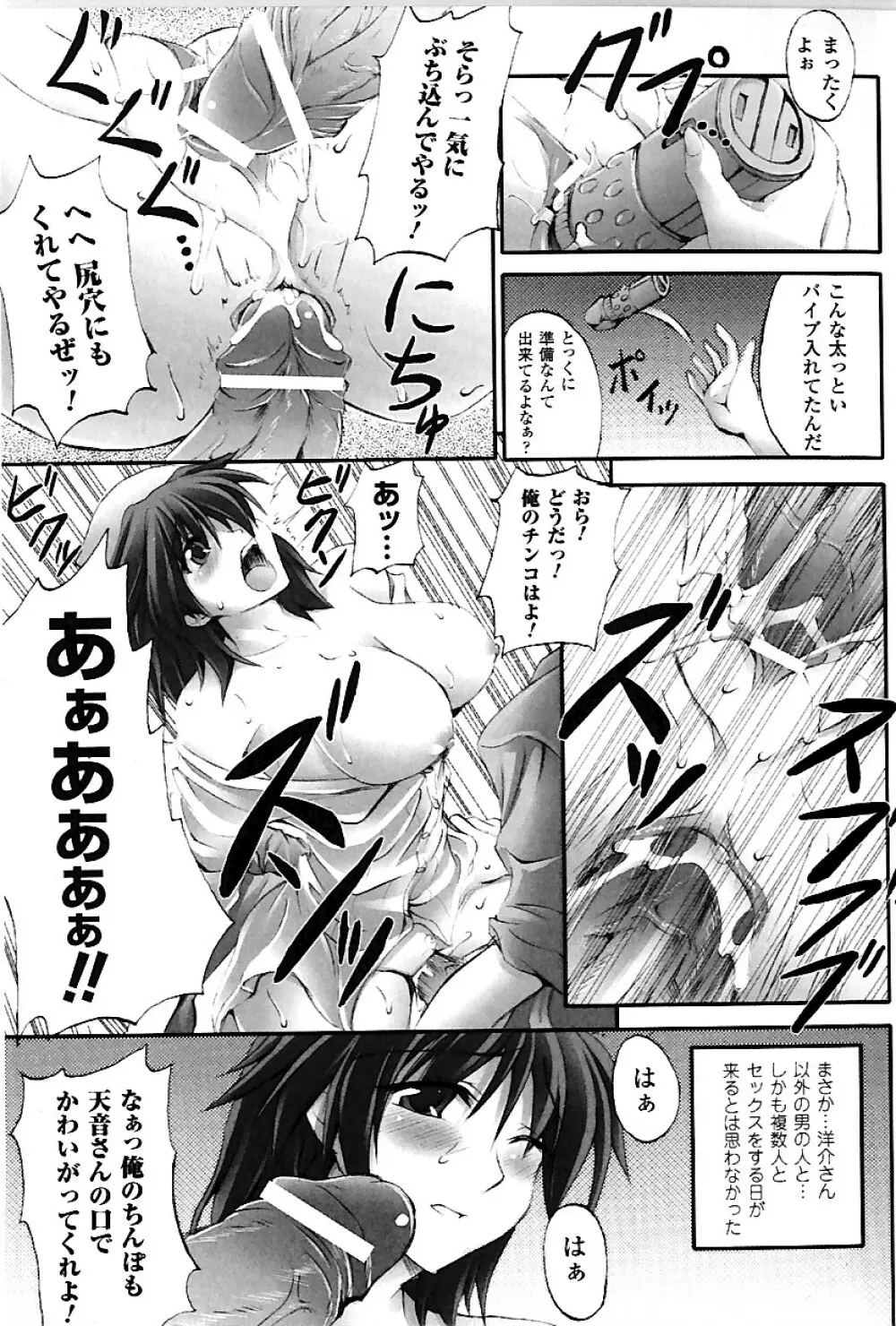 ドゥームズ・デイズ Page.76