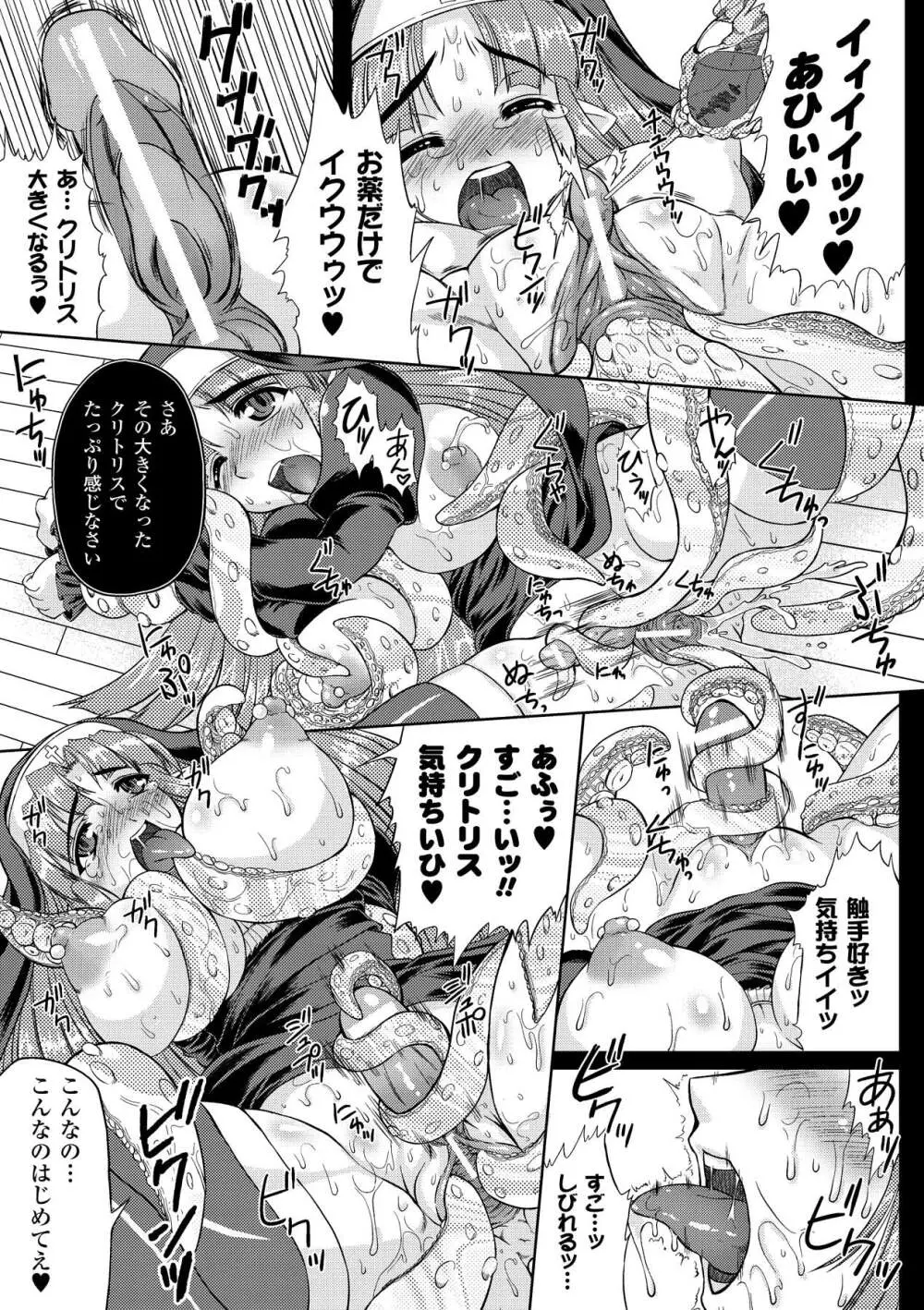 アヘ顔 アンソロジーコミックス Vol.1 Page.39