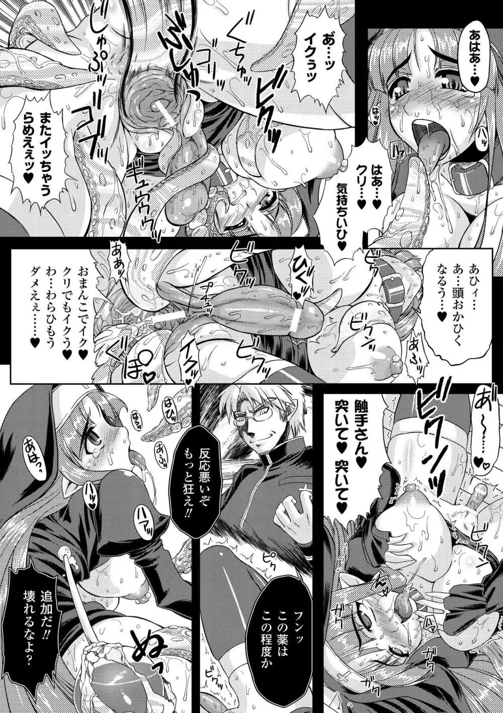 アヘ顔 アンソロジーコミックス Vol.1 Page.40