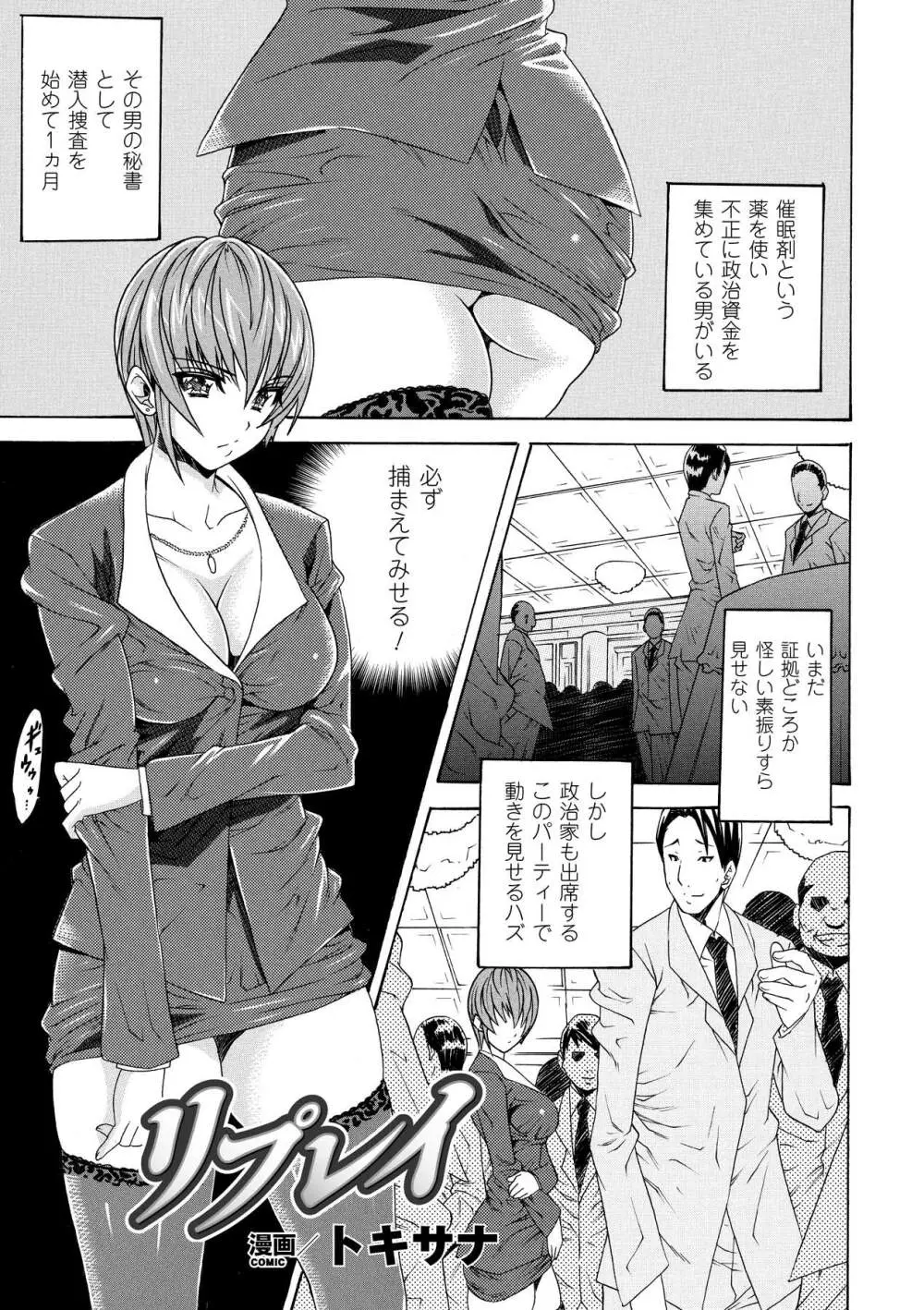 アヘ顔 アンソロジーコミックス Vol.1 Page.5