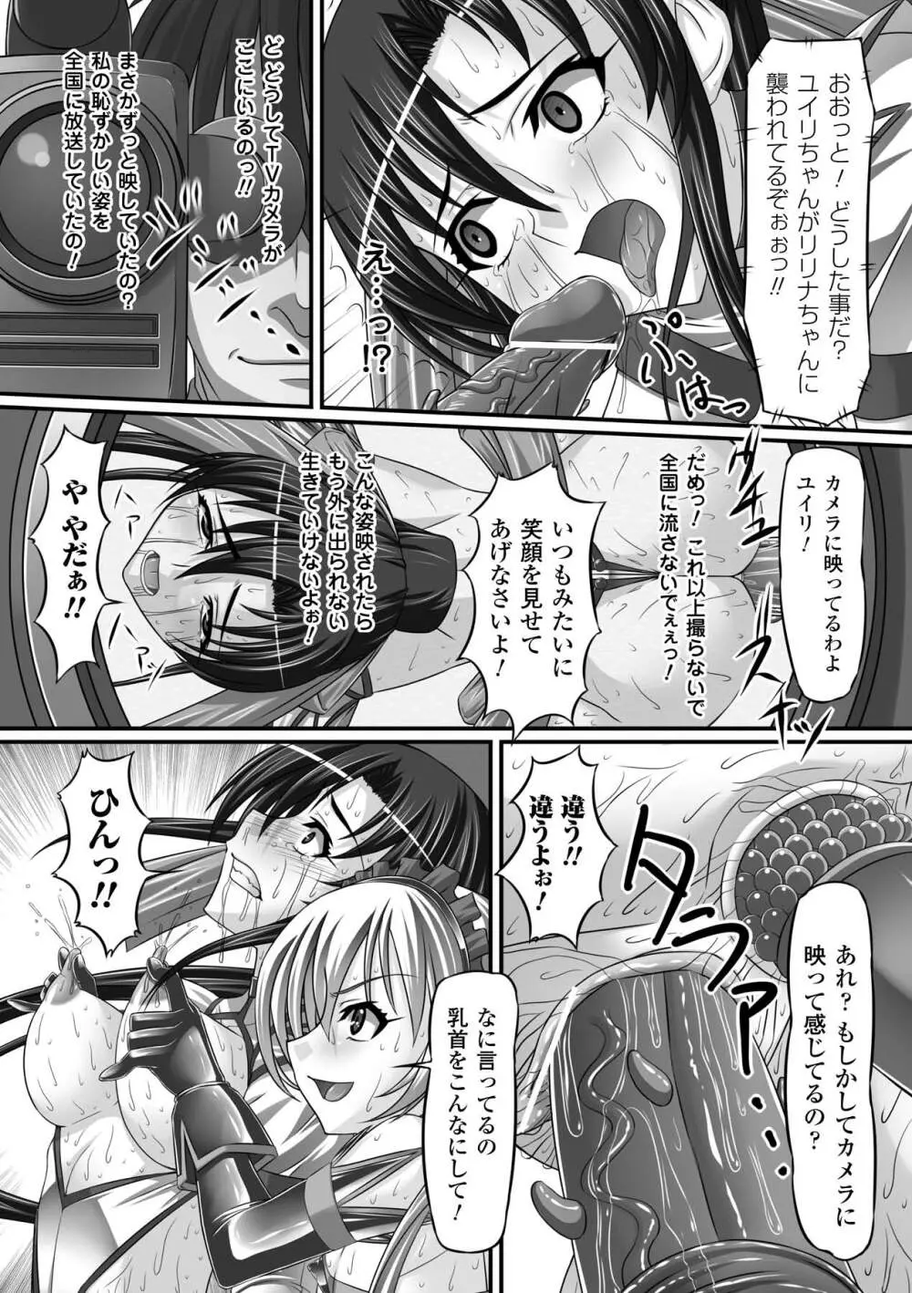アヘ顔 アンソロジーコミックス Vol.1 Page.56