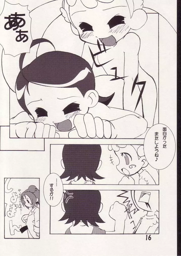 あいこno本2 Page.15