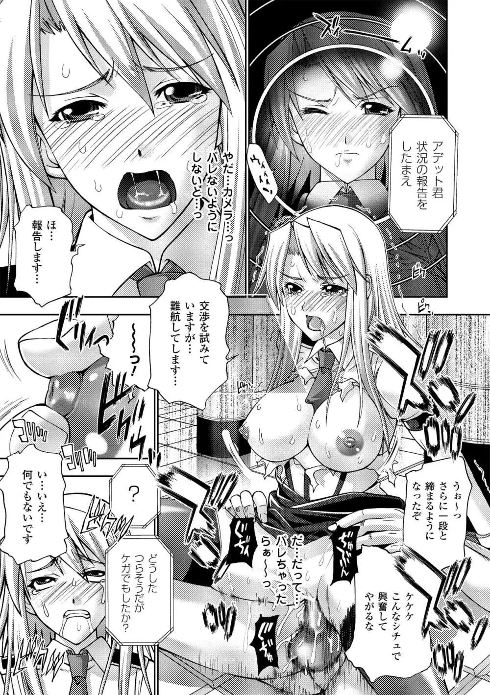 アヘ顔 アンソロジーコミックス Vol.2 Page.13