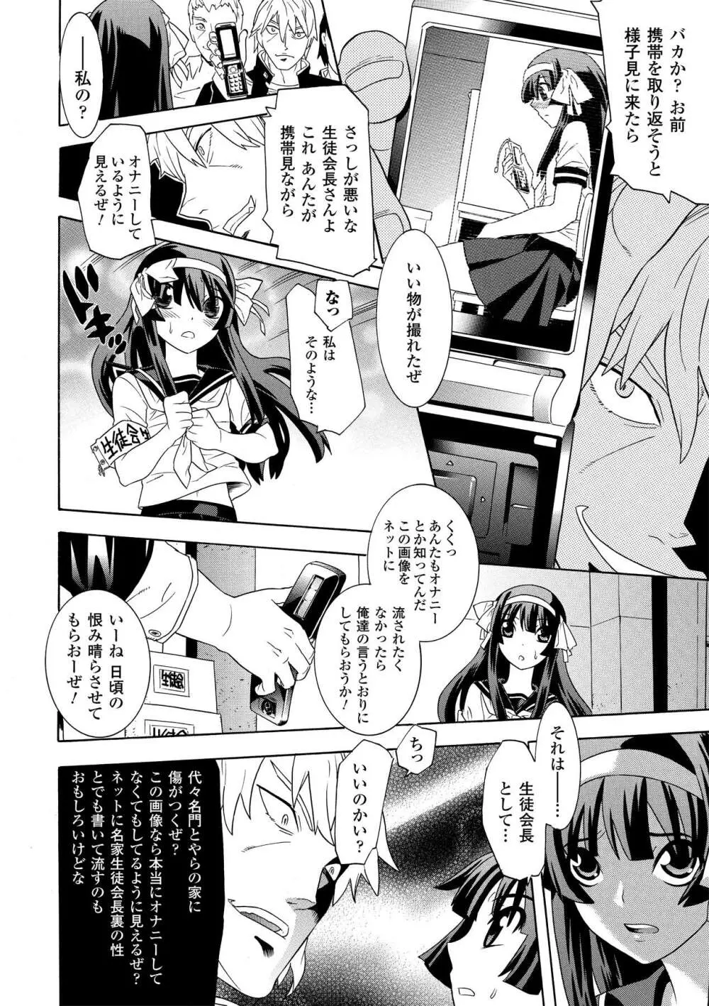 アヘ顔 アンソロジーコミックス Vol.2 Page.28
