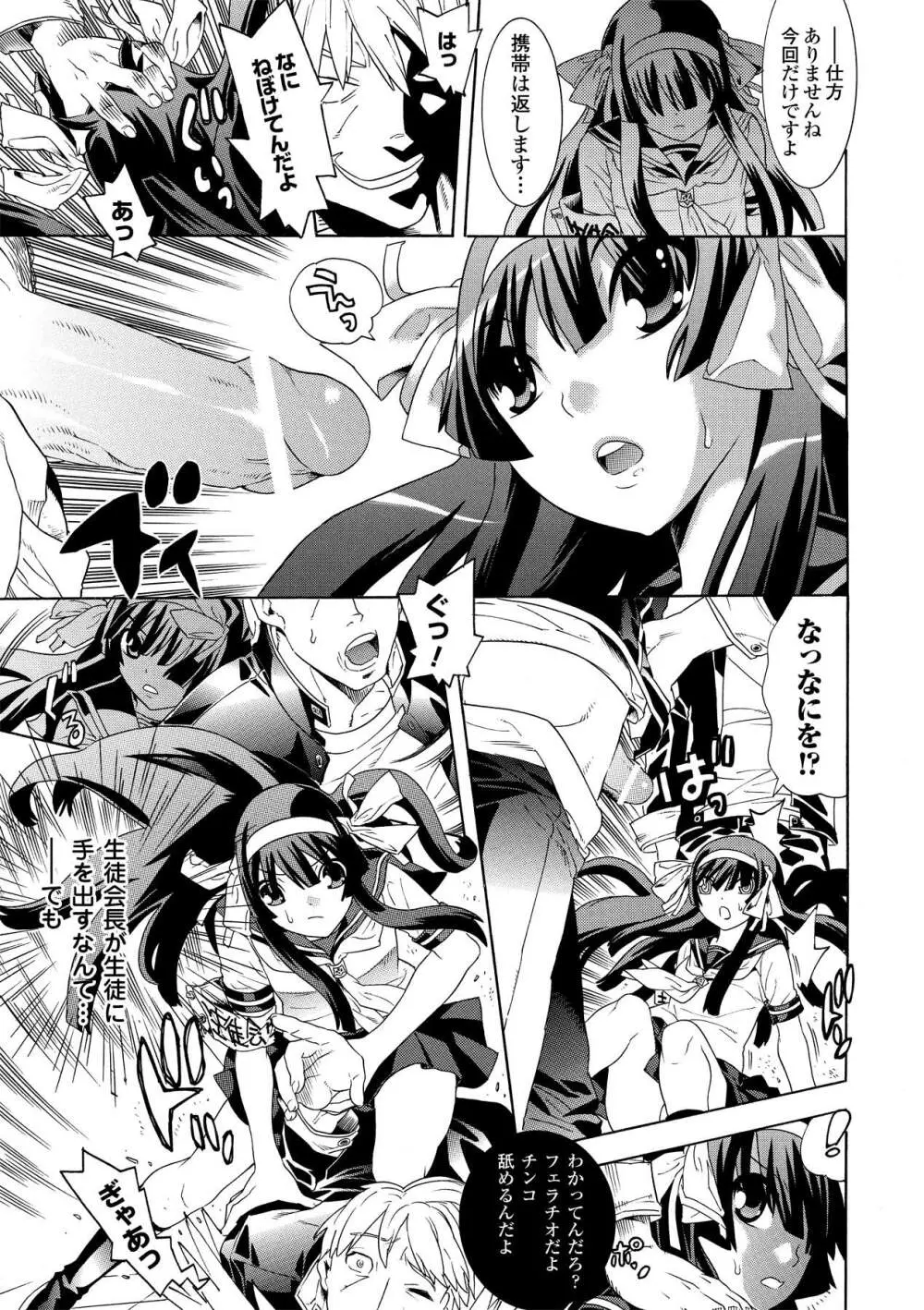 アヘ顔 アンソロジーコミックス Vol.2 Page.29