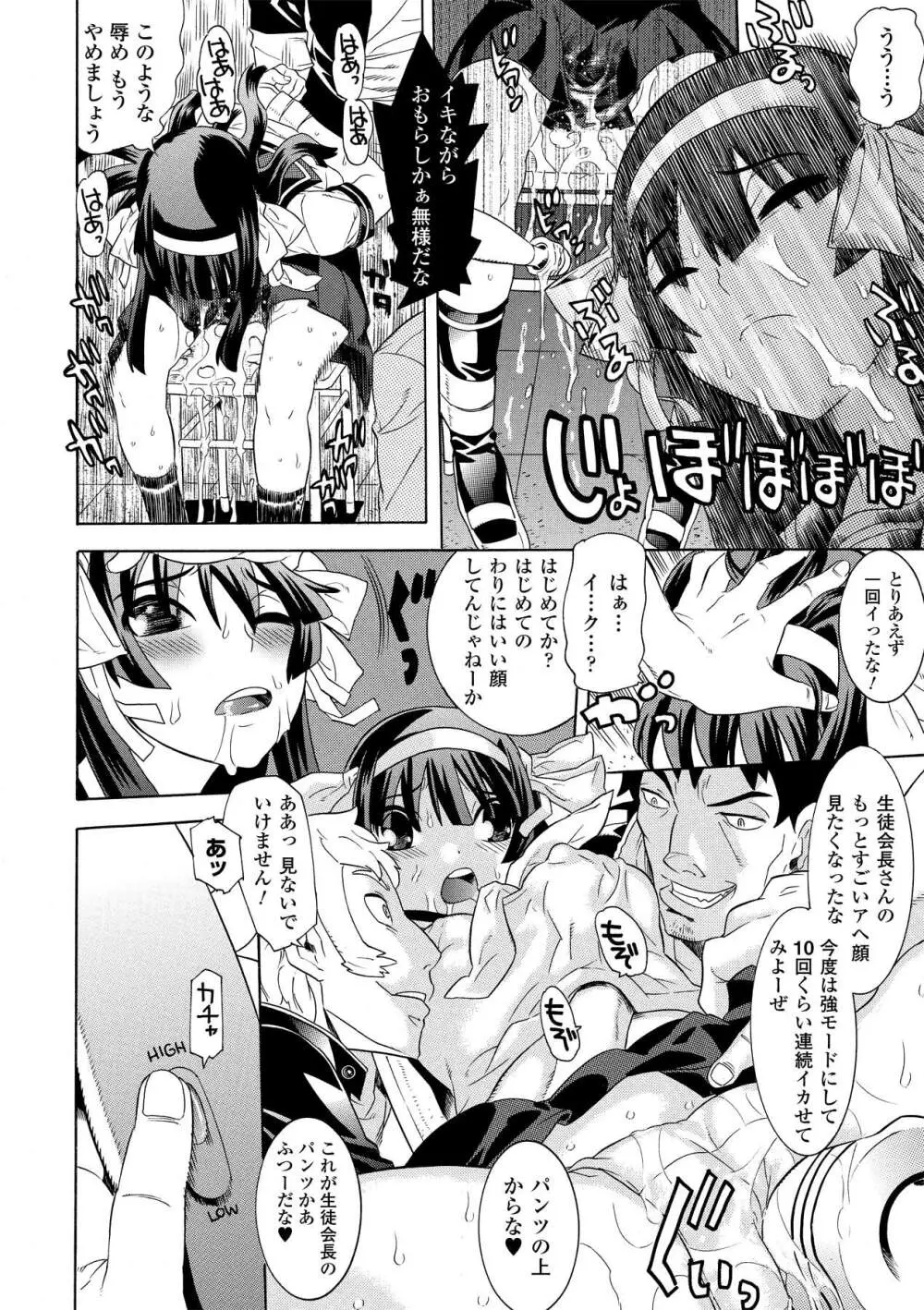 アヘ顔 アンソロジーコミックス Vol.2 Page.34
