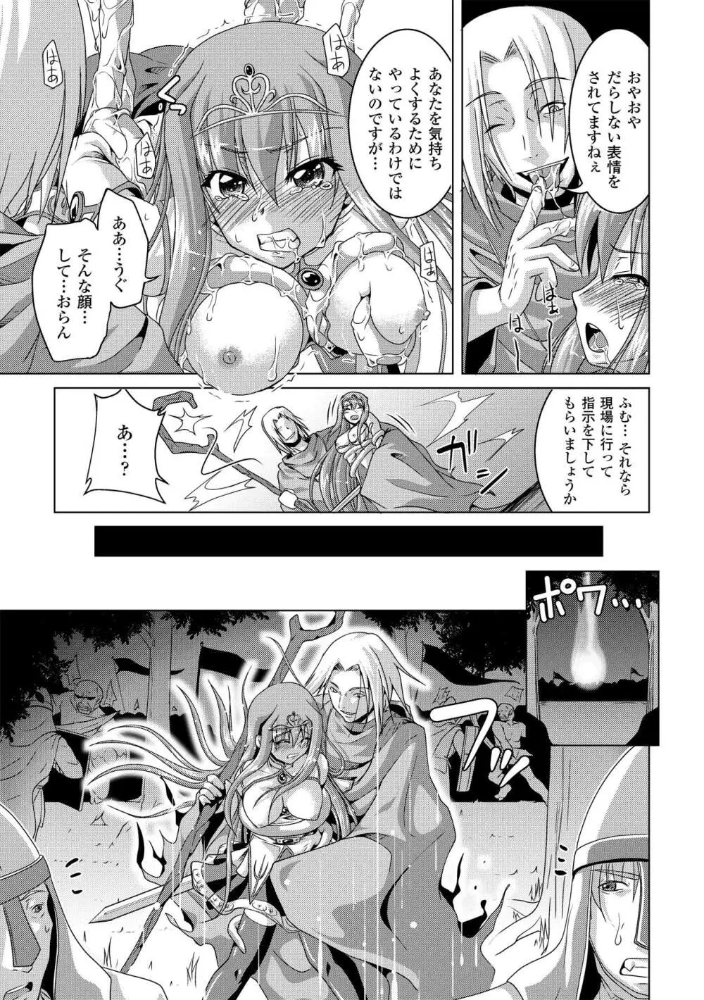 アヘ顔 アンソロジーコミックス Vol.2 Page.53