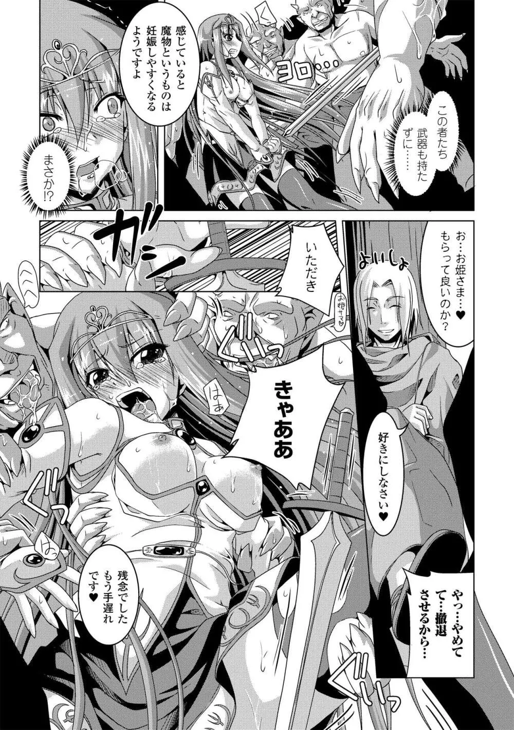 アヘ顔 アンソロジーコミックス Vol.2 Page.55